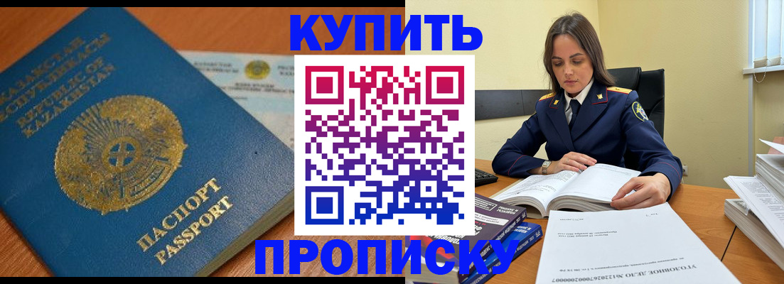 прописка в квартире в Рассказово