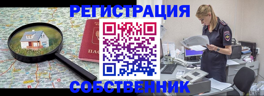 прописка поиск в Рассказово